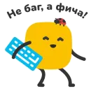 Стикер Софтики