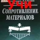 Sopromeh