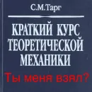 Стикер Sopromeh