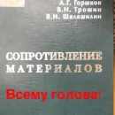 Стикер Sopromeh