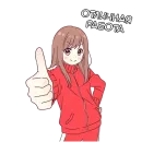 Стикер Сора чан