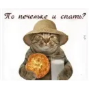 Стикер Спасибо