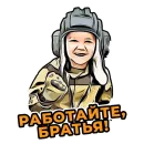 Стикер Спасибо, Лёша!