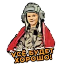 Стикер Спасибо, Лёша!