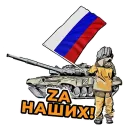 Стикер Спасибо, Лёша!