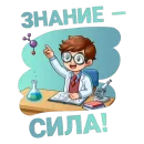 Стикер Спасибо школа