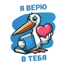 Стикер Спасибо школа