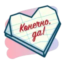 Стикер Спасибо школа