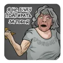 Стикер ПРОСРАНСТВЕННАЯ ГОВНОВАРКА