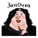 Стикер ПРОСРАНСТВЕННАЯ ГОВНОВАРКА