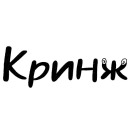 Стикер Разговорчики