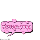 Комикс облачка love