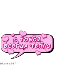 Стикер Комикс облачка love