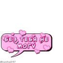Стикер Комикс облачка love