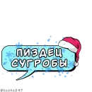 Стикер Новогодние облачка