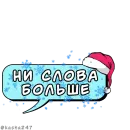 Стикер Новогодние облачка