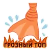 Стикер Паучок и Яся