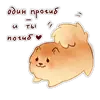 Стикер Булочка с корицей