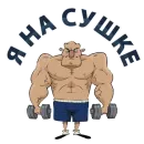 Стикер Sport Phrases