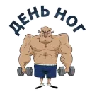 Стикер Sport Phrases