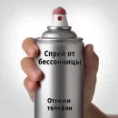 Спреи