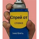 Стикер Спрей