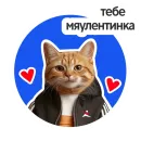 Стикер Настроение весна