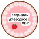 Стикер Настроение весна