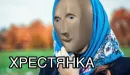 Стикер Stonks?
