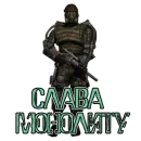 Стикер Stalker_zone