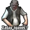 Стикер S.T.A.L.K.E.R. Universe