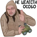 Стикер STALKER