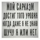 Стало скучно и стродала Ху****