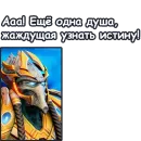 Стикер StarCraft II Протоссы