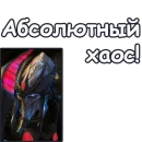 Стикер StarCraft II Протоссы