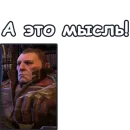 Стикер StarCraft II: Терраны