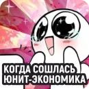 Стикер Memes