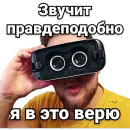 Стикер Стас Ай как просто