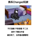 Стикер Changed