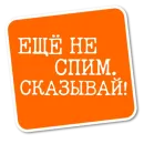 Стикер Степан Писахов