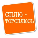 Стикер Степан Писахов