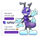 UNU