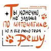 Стикер Party