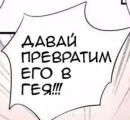 Стикер Фразы из манхв