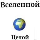 Стикер Фразы