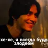 Hell Is Other People