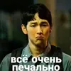 Стикер Hell Is Other People