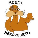 Стикер Клубника и Морж
