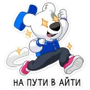 Спотти учится