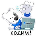 Стикер Спотти учится